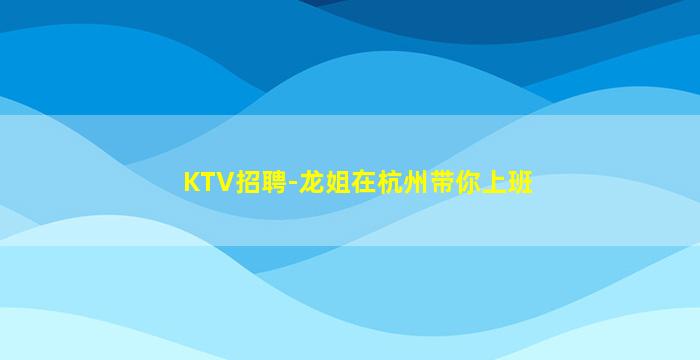 陕西夜场招聘
