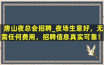 珠海夜场招聘